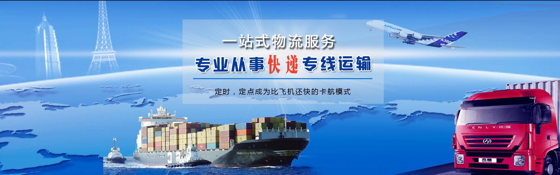 沿河到北京物流公司-沿河至北京物流专线-沿河空运到北京-优时通物流有限公司