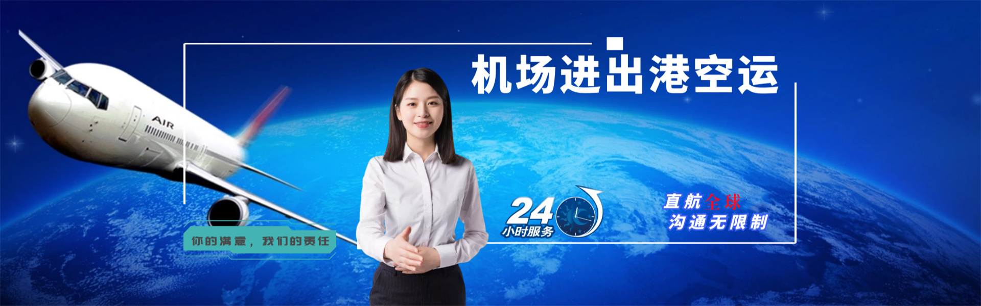 沿河到北京物流公司-沿河至北京物流专线-沿河空运到北京-优时通物流有限公司