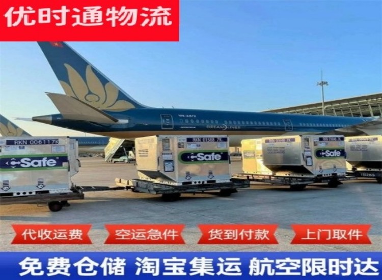 沿河到北京物流专线-沿河到北京空运公司