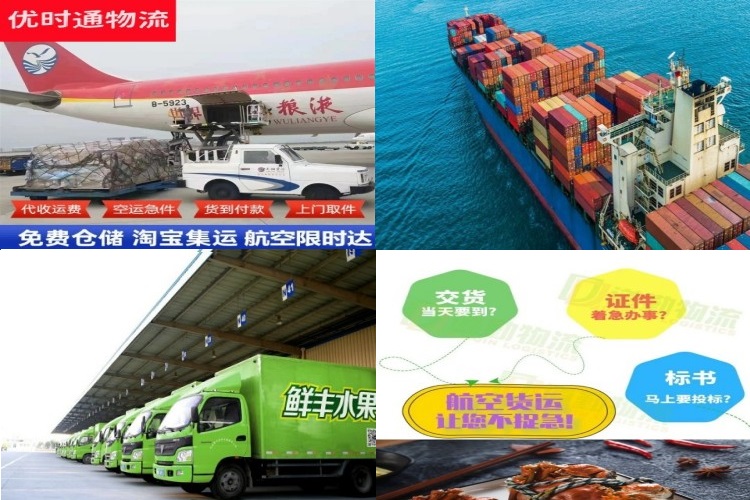 沿河到北京航空货运公司-沿河到北京物流专线